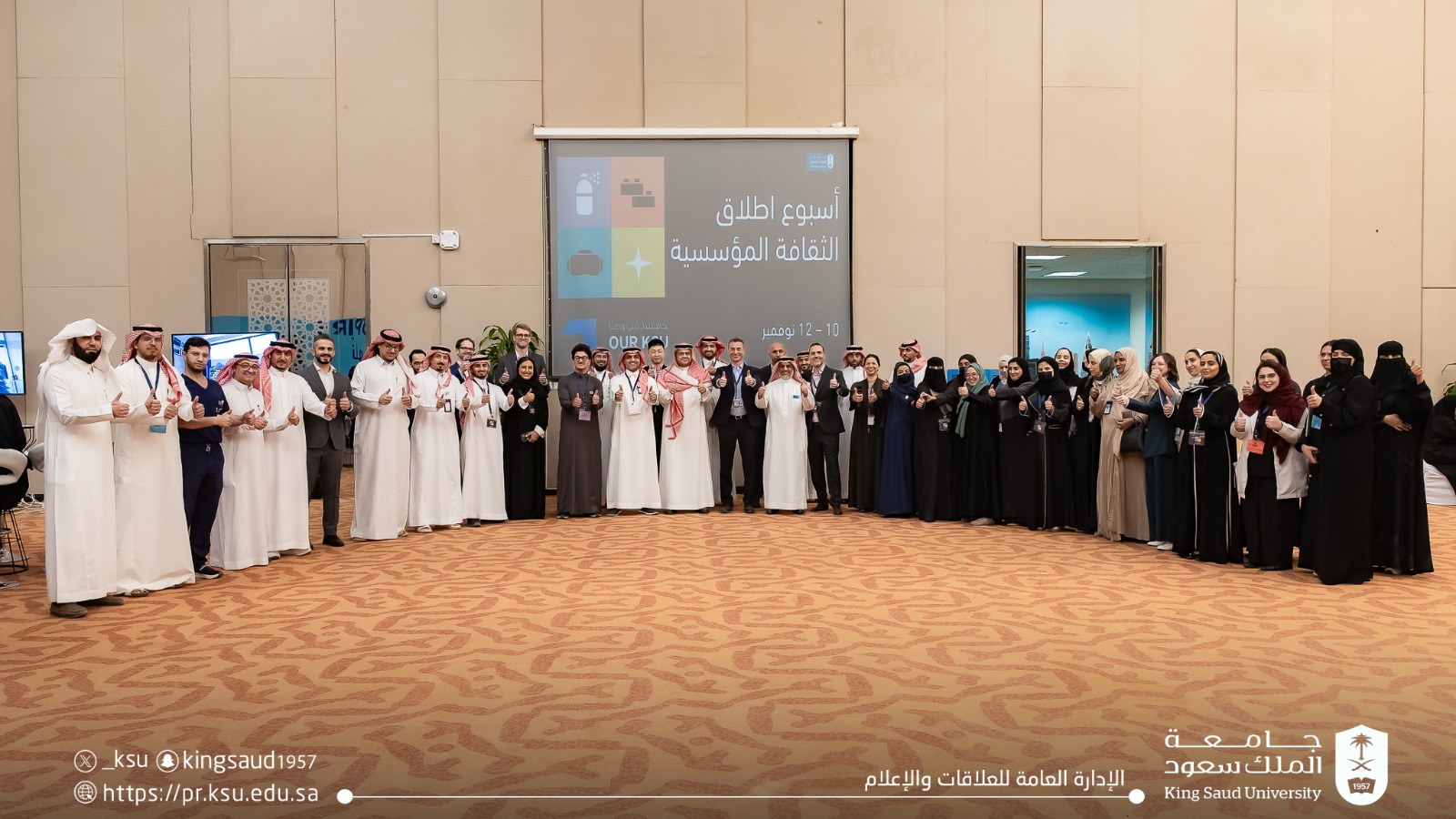 رئيس الجامعة المكلف و المشاركين في أسبوع إطلاق الثقافة المؤسسية، نوفمبر 2025    